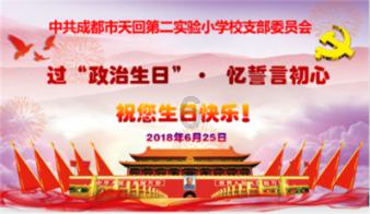 公主的夏季舞会